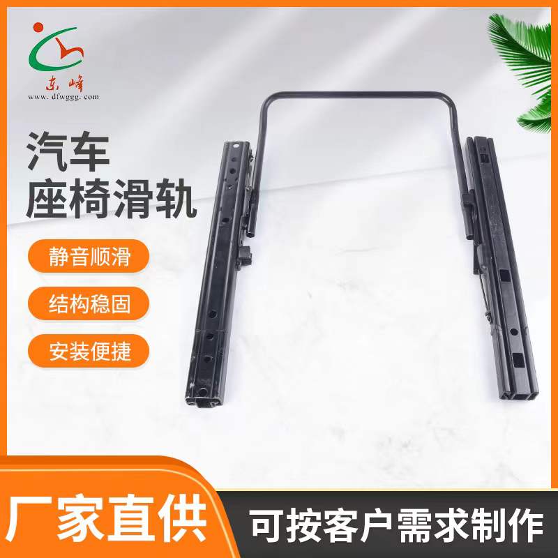 Www.涩逼.com汽车座椅滑轨 汽车小冰箱滑轨
